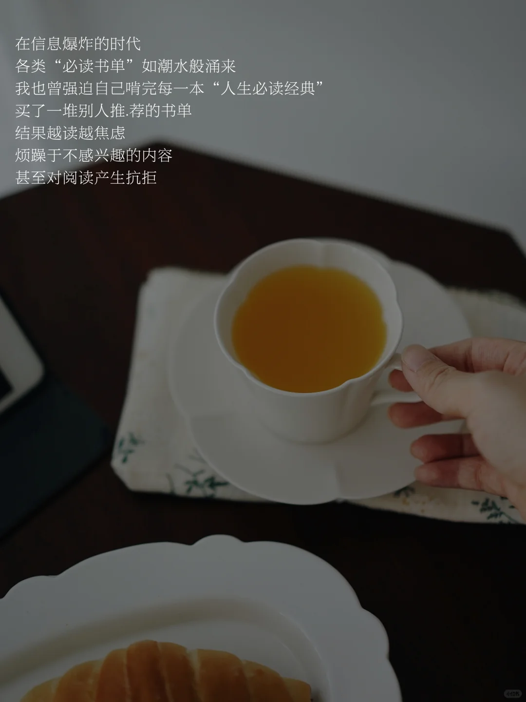 别让必读书单毁掉你的阅读热情