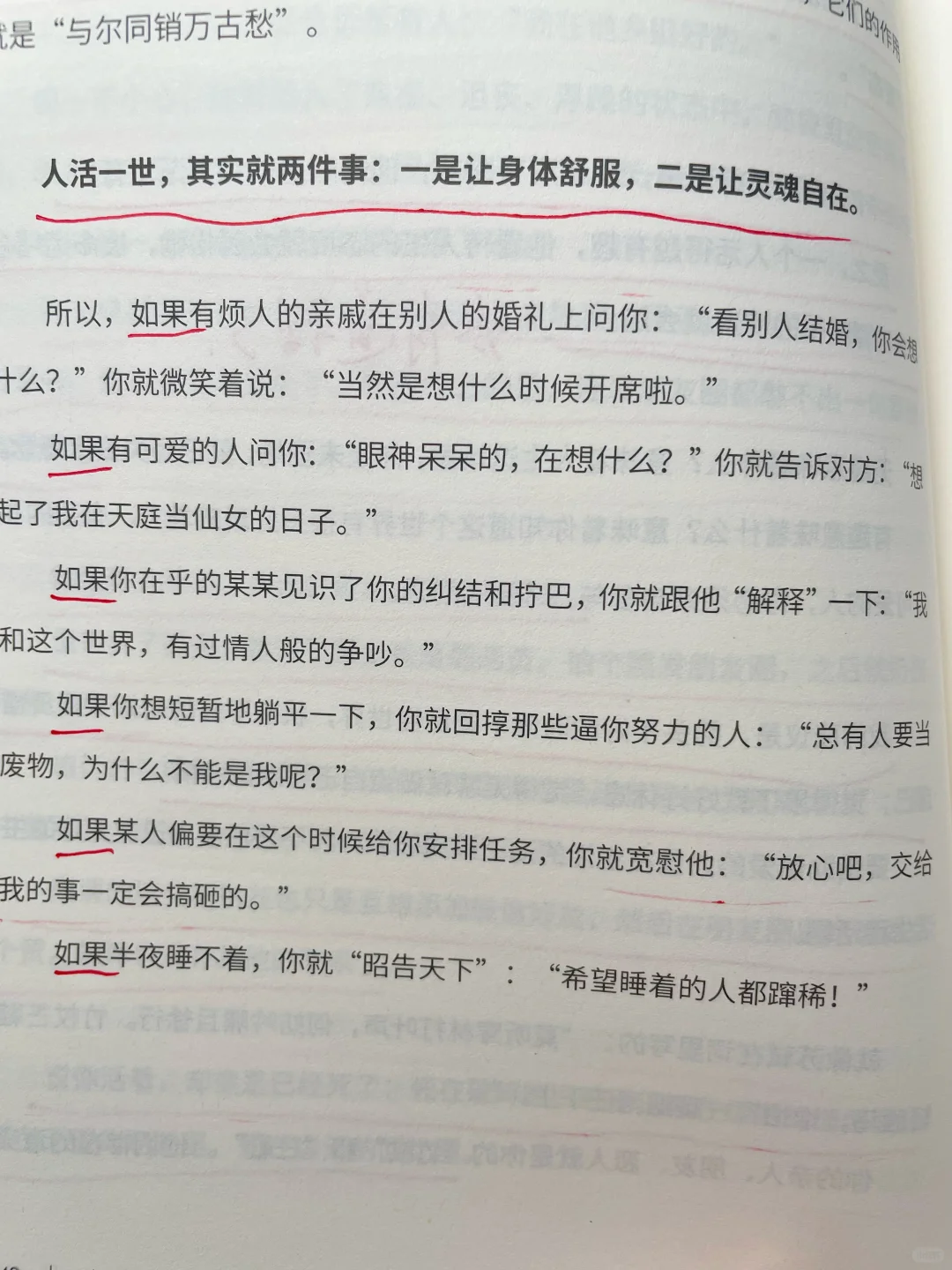 人就应该活的这样通透明白，这篇真的绝！
