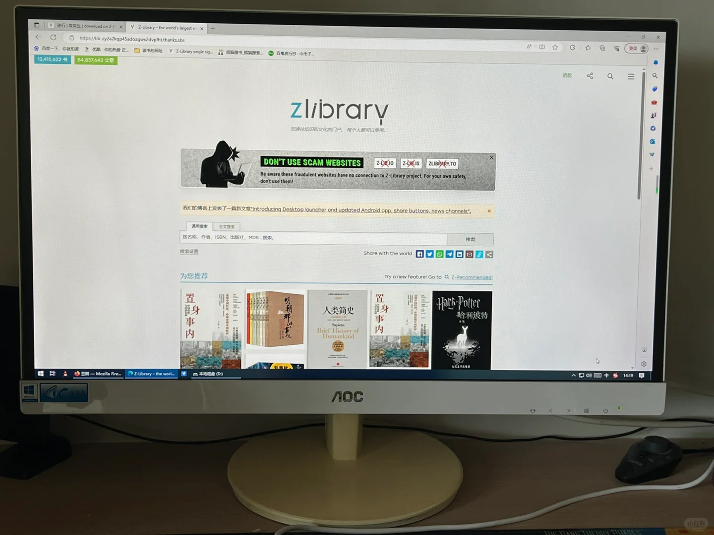 电脑端Z站推送书籍到kindle最快的方法