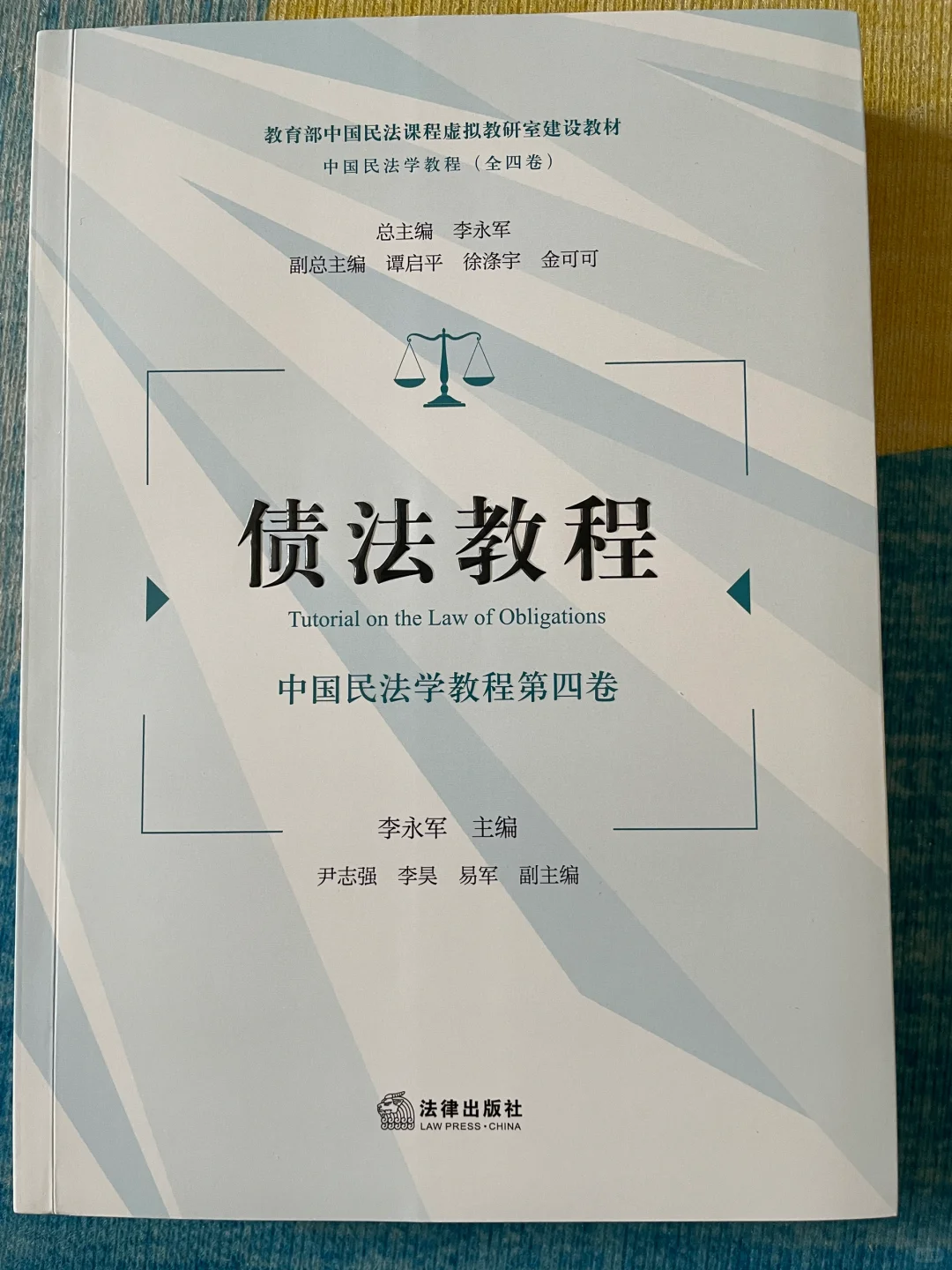 王利明：写给中国法律人的民法学习书单！