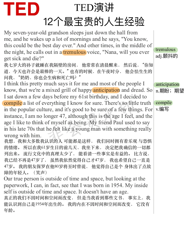TED演讲电子版pdf分享