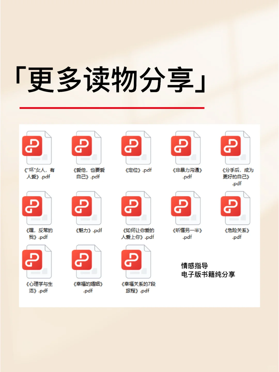 封神！让所有女性开窍的一本好书，看哭了！