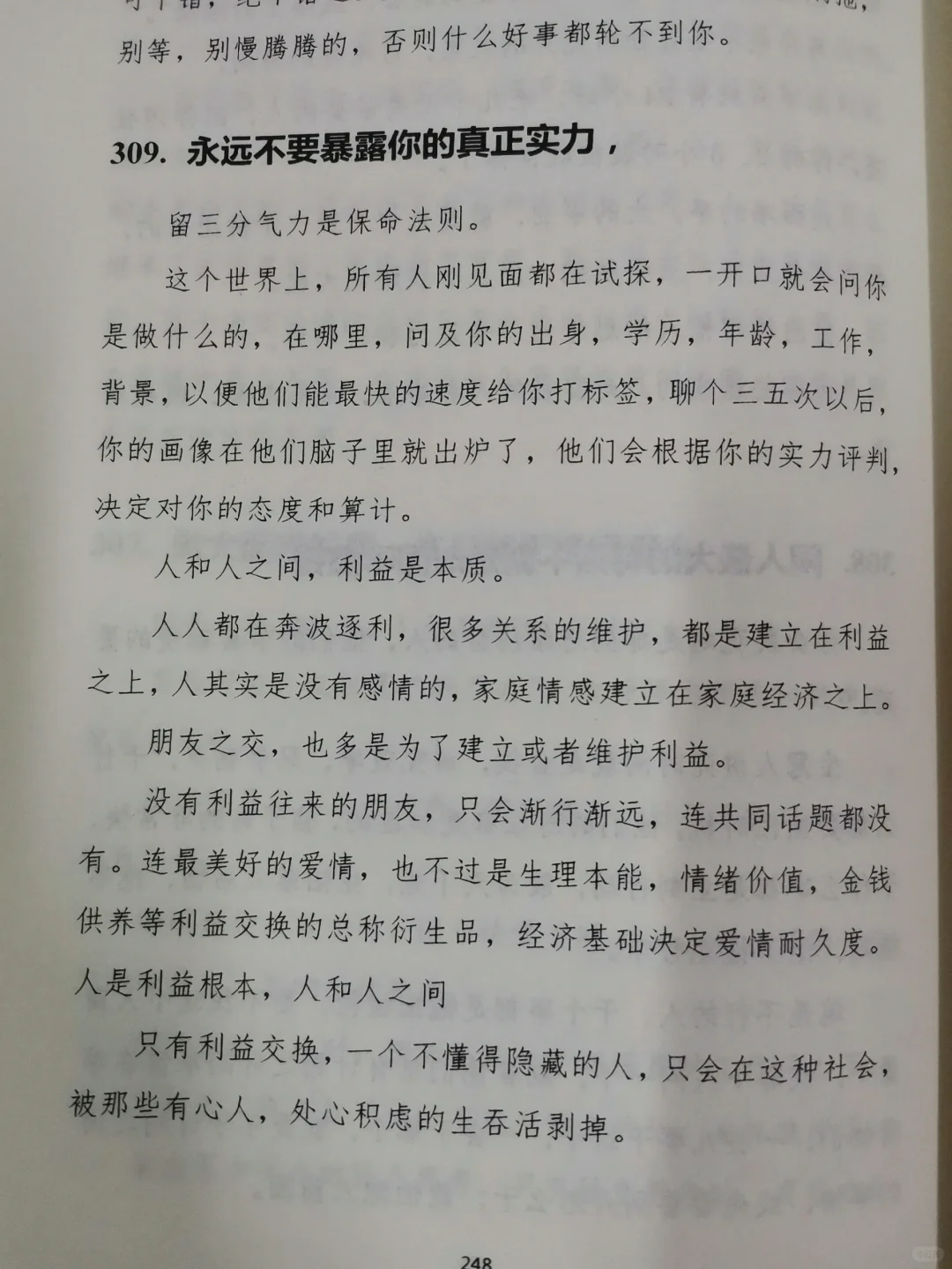 🌿这本绝版书单！看完停止了我的深夜emo