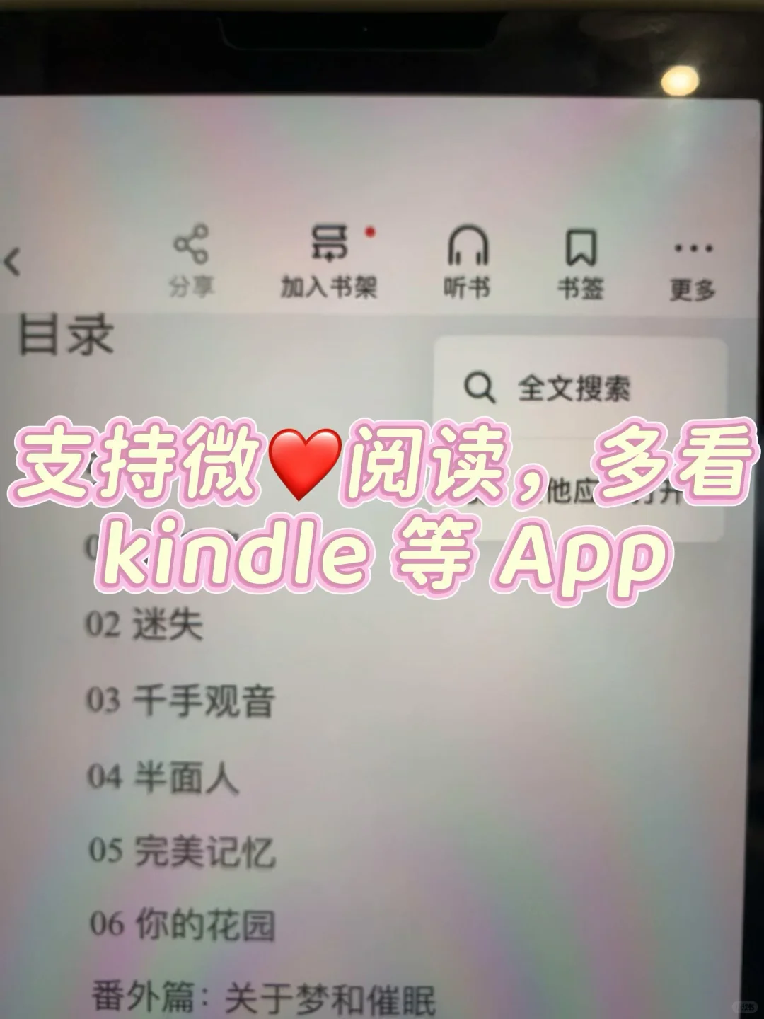 被我挖到宝了！实现电子书自由真的超简单