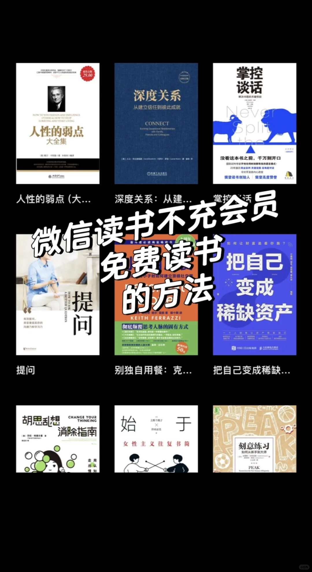 2025了，是谁还不能实现电子书自由？
