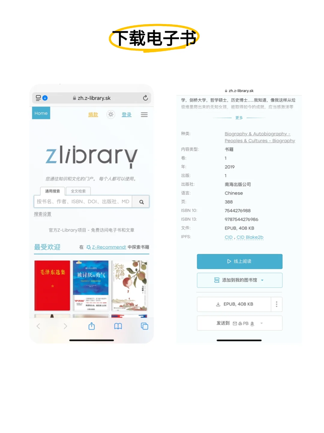 😺只需几步轻松实现电子书自由👉
