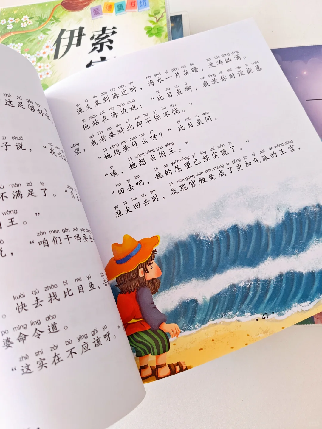 小学生高质量桥梁书单分享，码住！