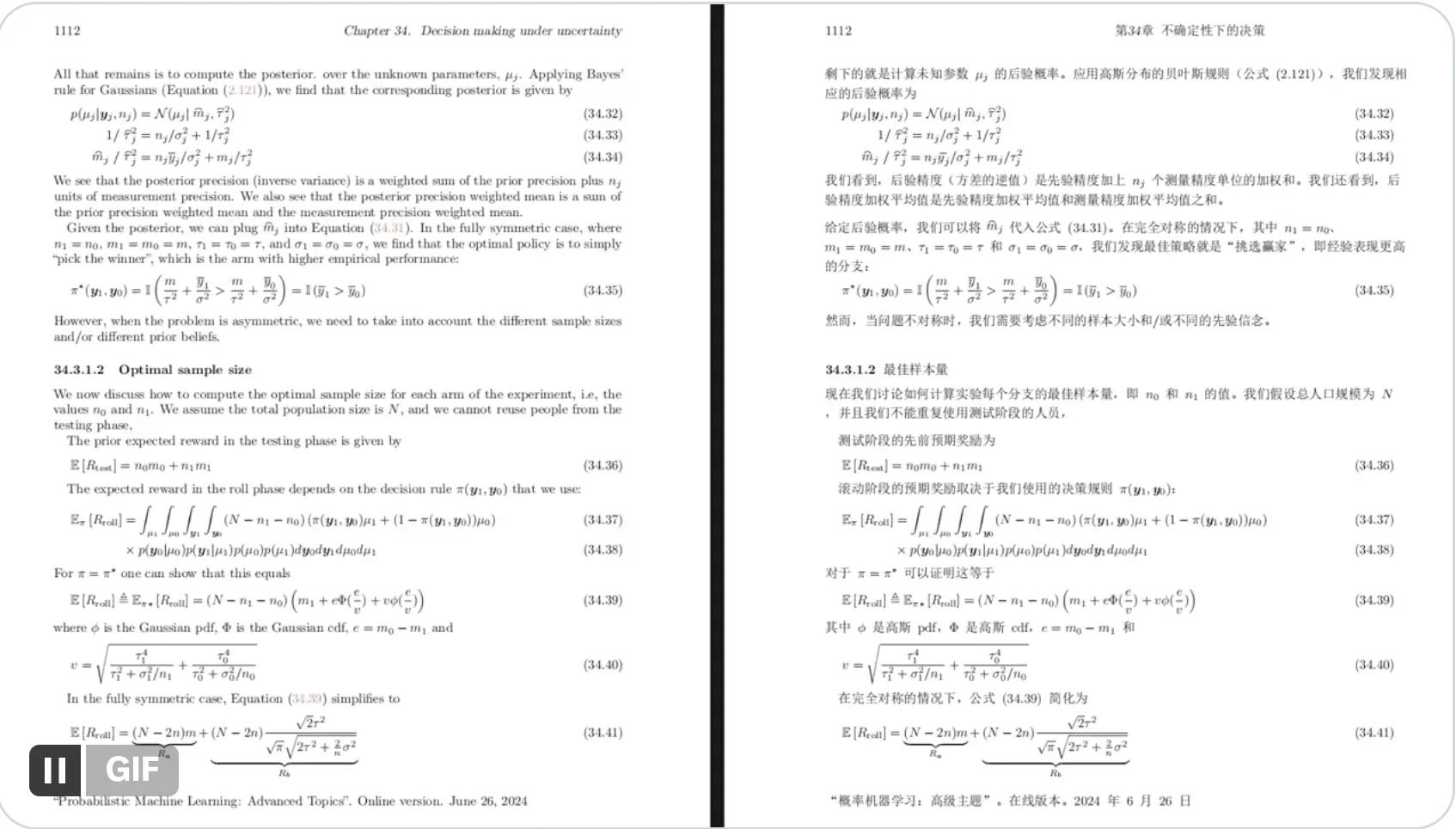 怎么把英文PDF完整翻译成中文