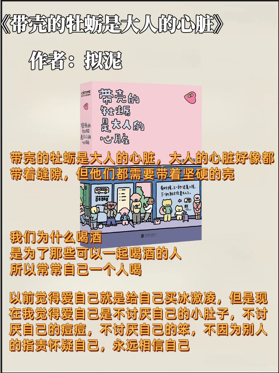 私藏书单📚送给焦虑、内耗、拧巴的姐妹