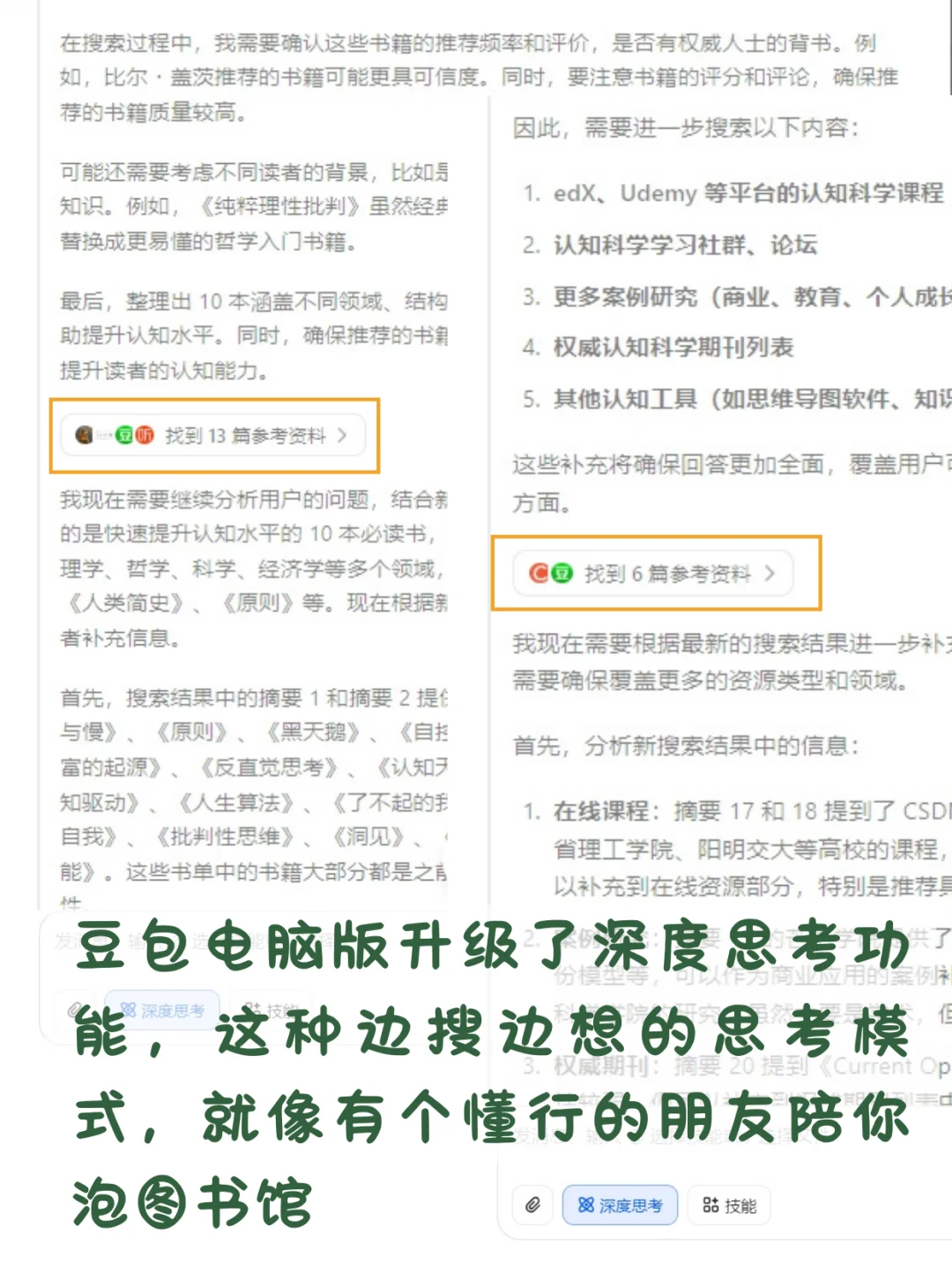 豆包书单推荐：快速提升认知的10本神作