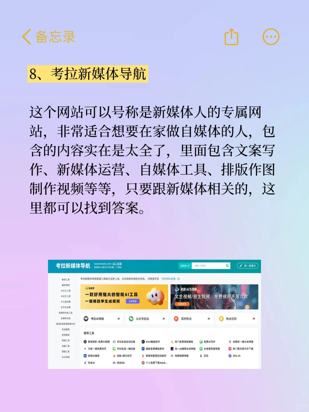 我发现的8个神奇的宝藏资源站