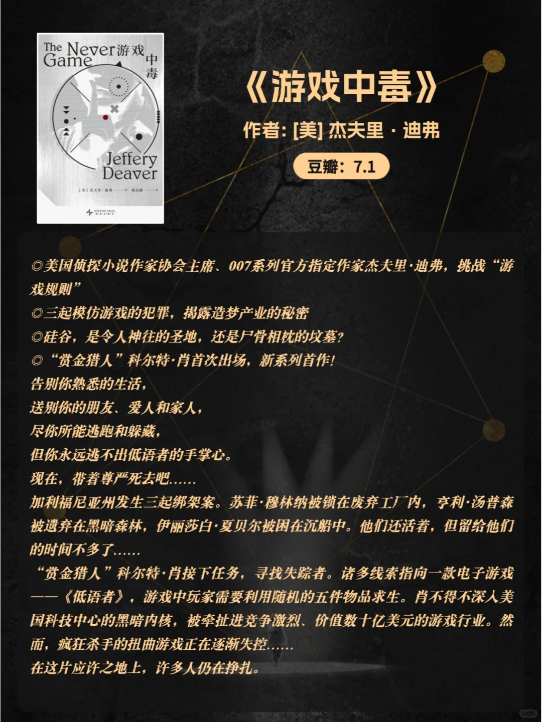 悬疑推理迷必看❗ 最新豆瓣高分书单来袭