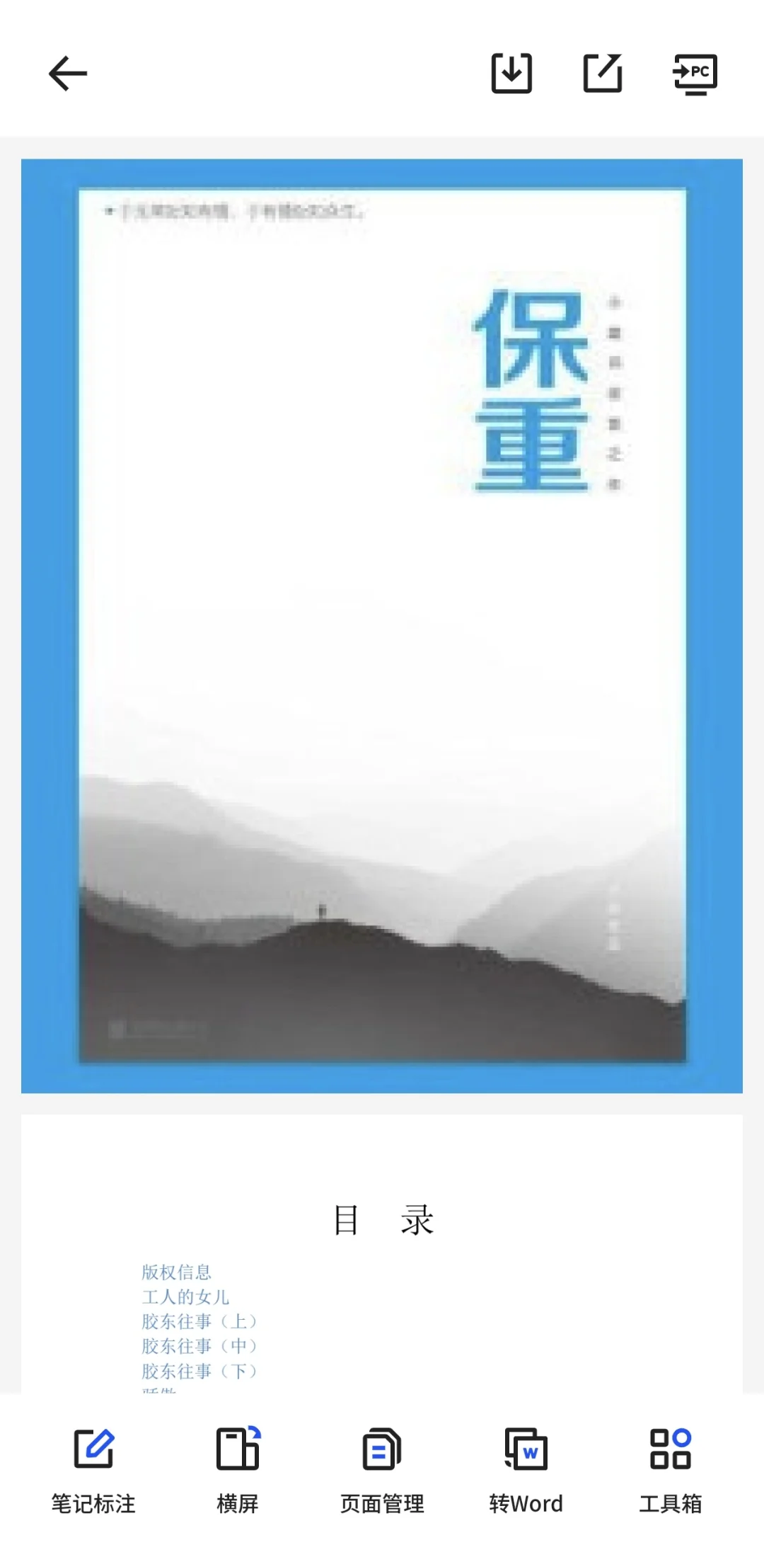 无偿分享大冰老师的书，pdf电子书需要丝me