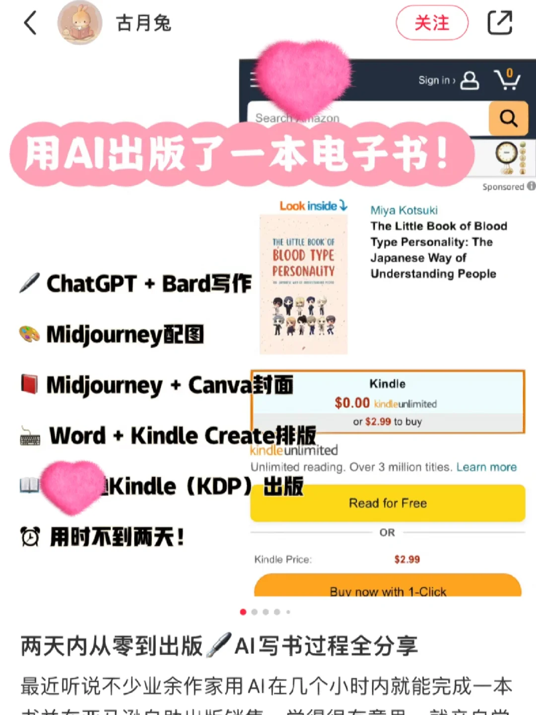 用AI赚钱之：出版电子书
