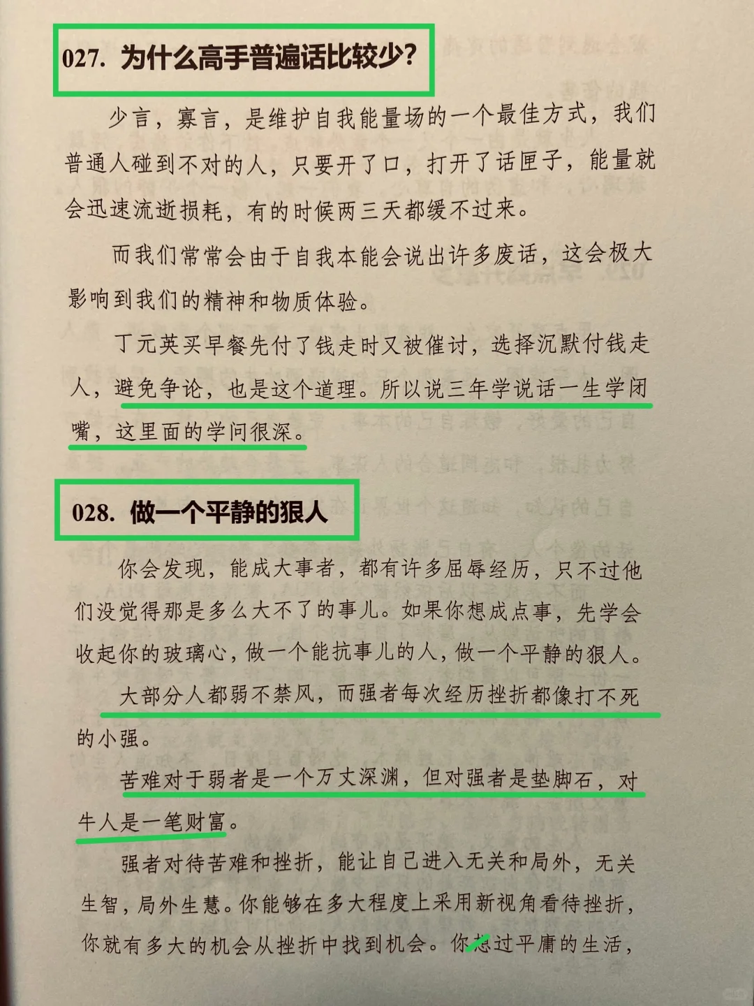 命好的女人是什么样的？
