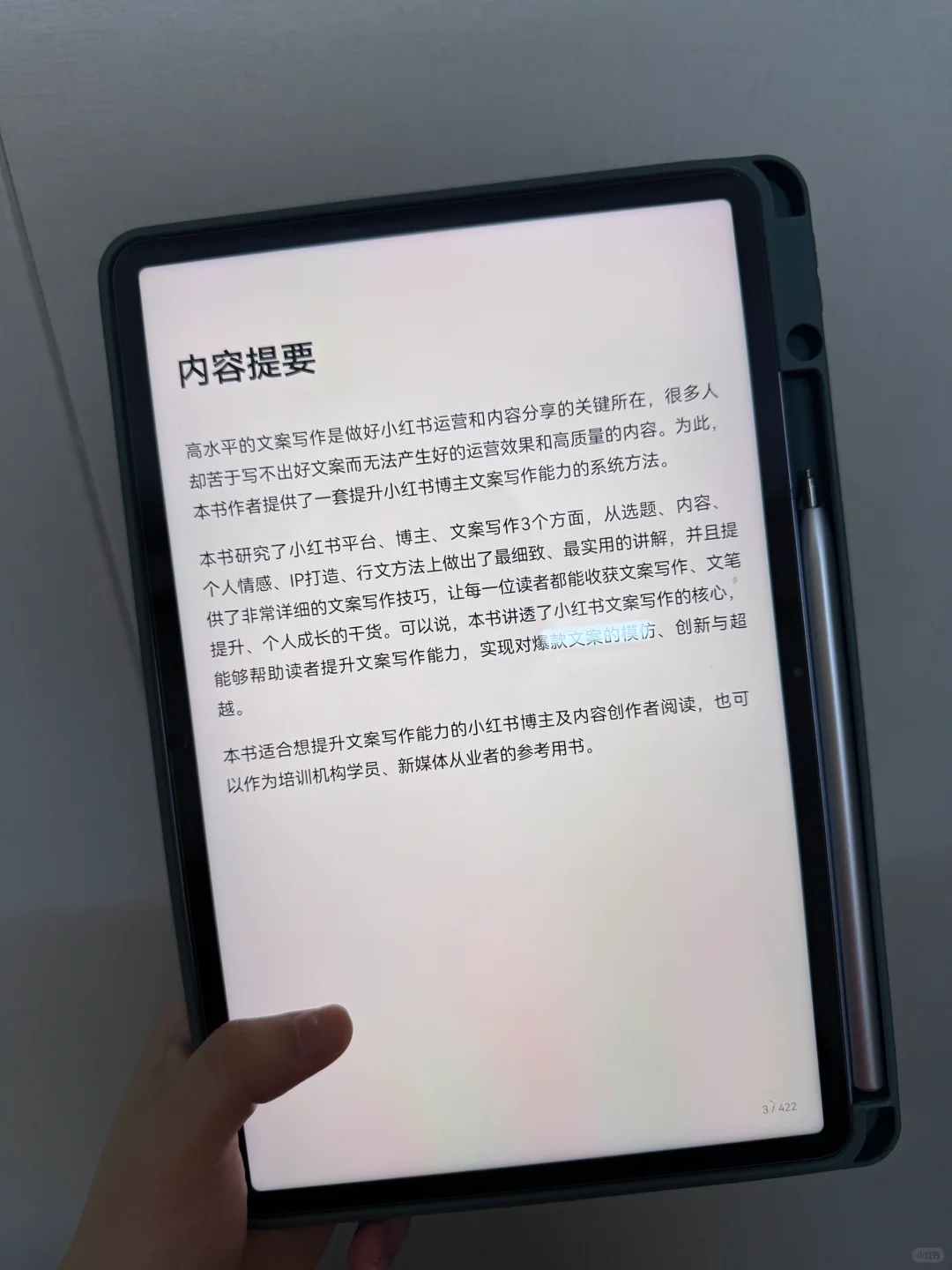天呐～感谢小红书让我狠狠地实现电子书自由