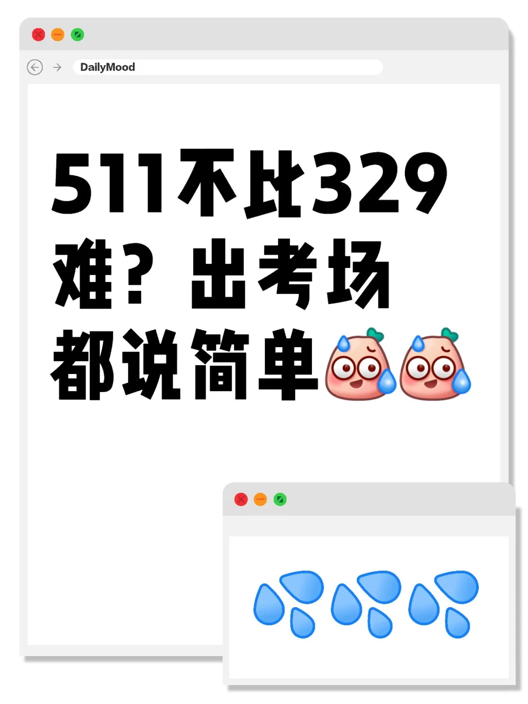 511不比329难？出考场都说简单 511重庆事业编 511