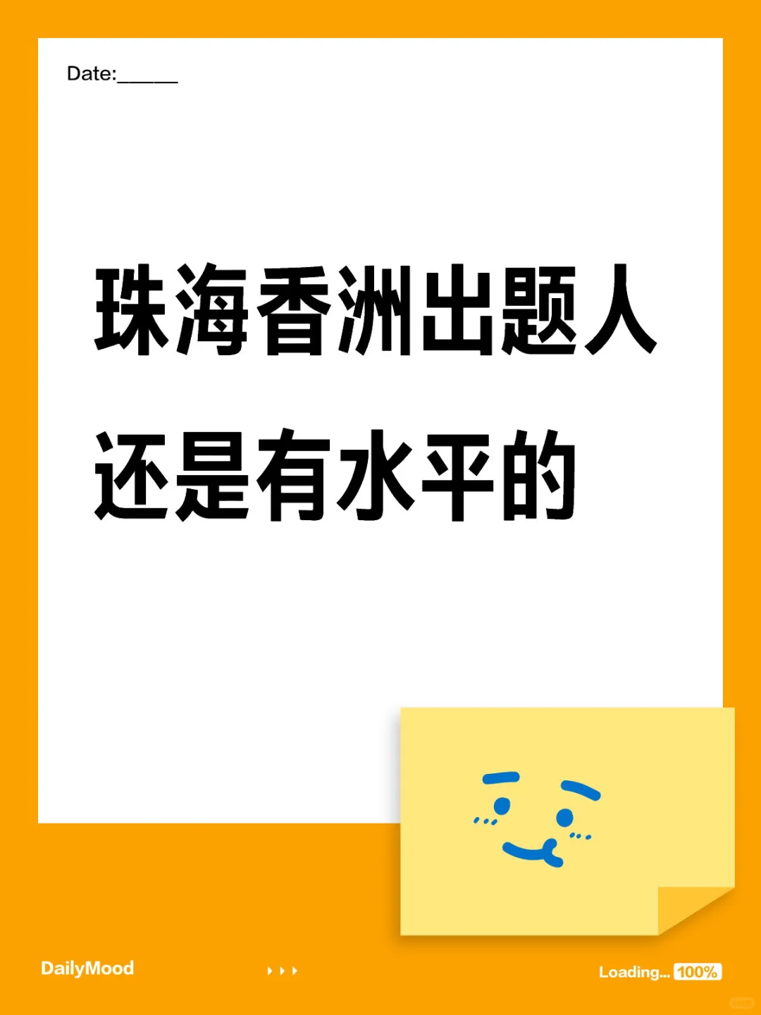 珠海香洲出题人还是有水平的