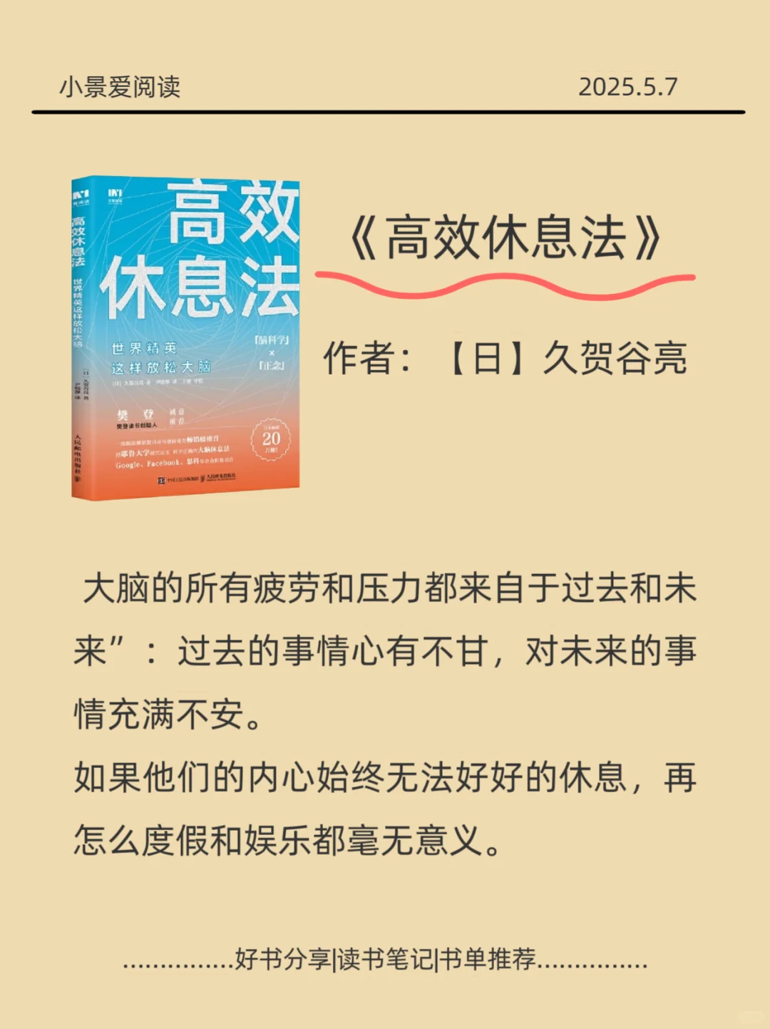 2025立夏养生书单