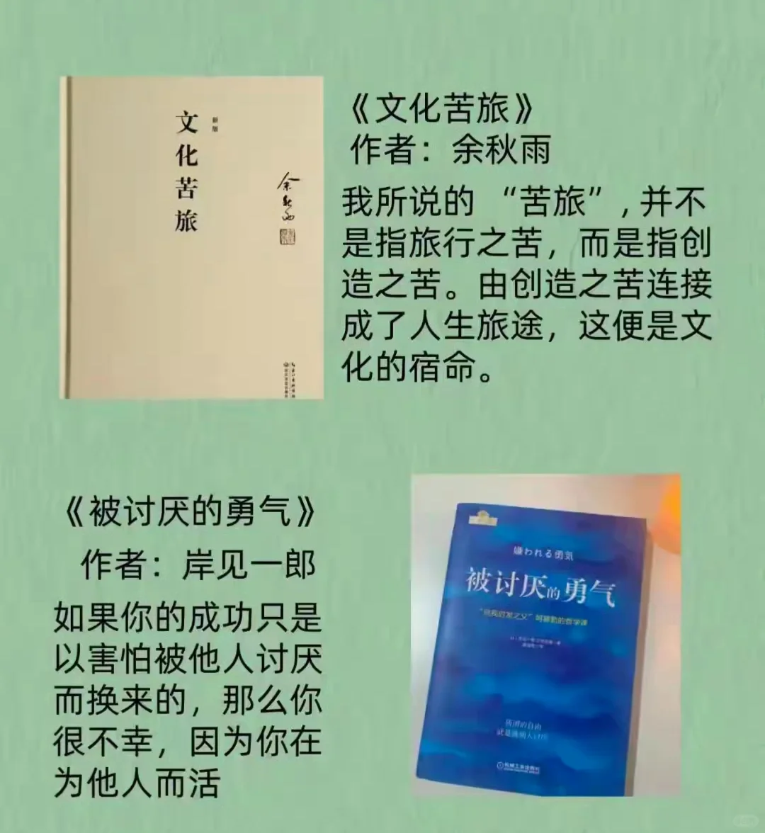 至少要读3遍的10本好书！建议收藏！