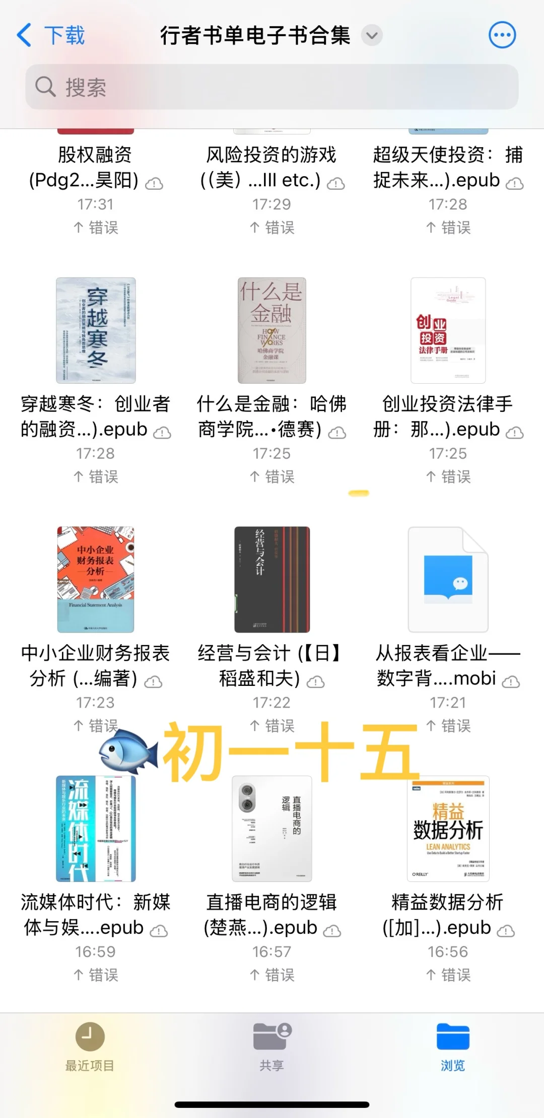 别再为行者的书单重复买单了