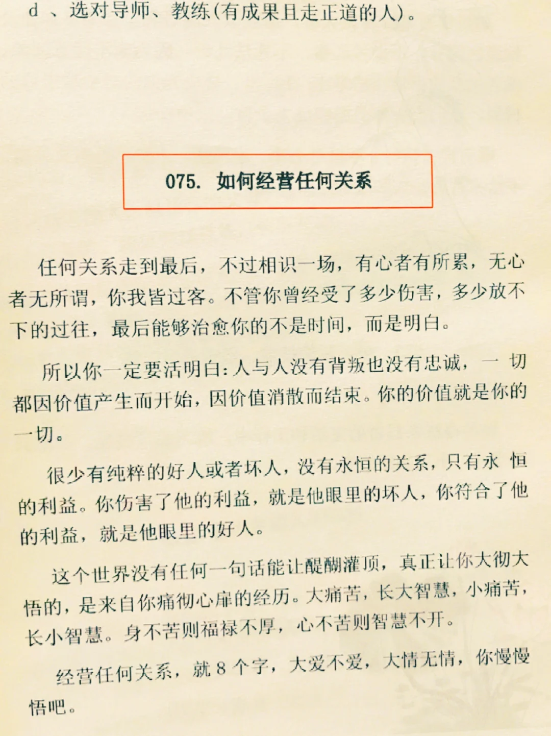 绝了， 终于挖到一本女性必看的开悟神书❗️