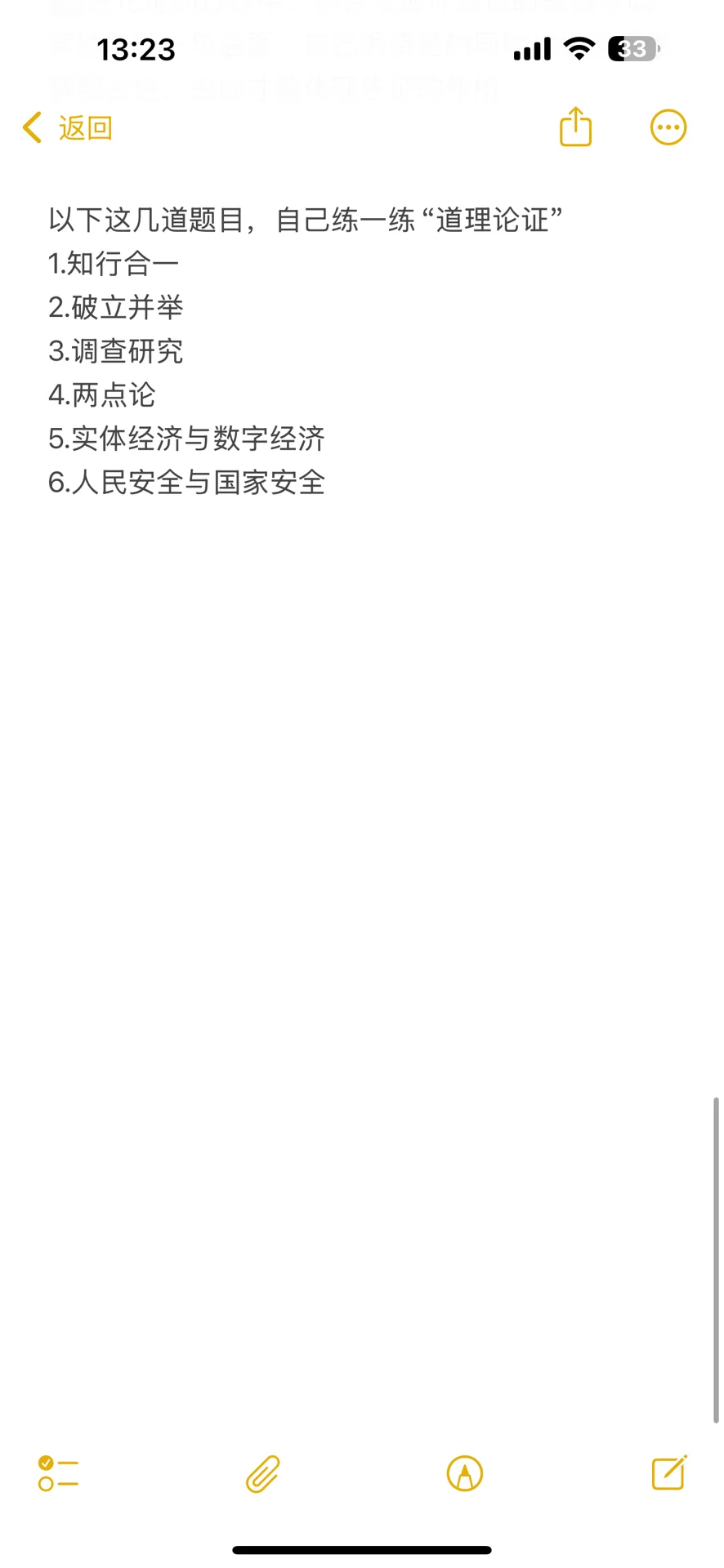 考前再救一下