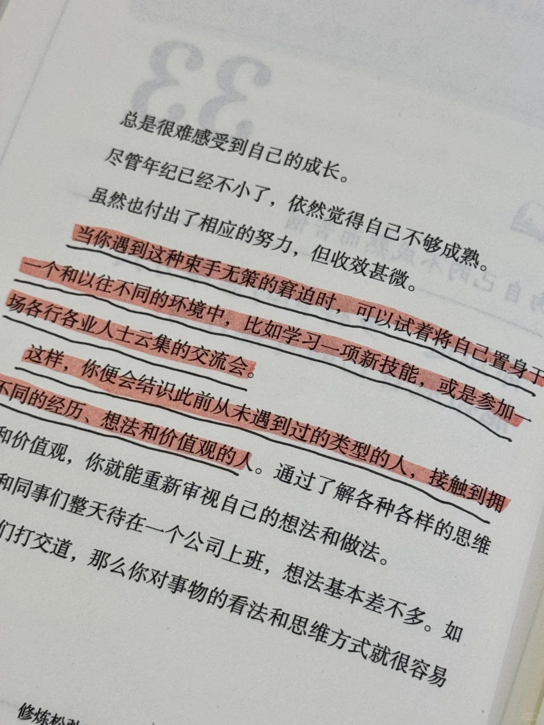 豆瓣9.4💥我要把它作为我2025的枕边书！