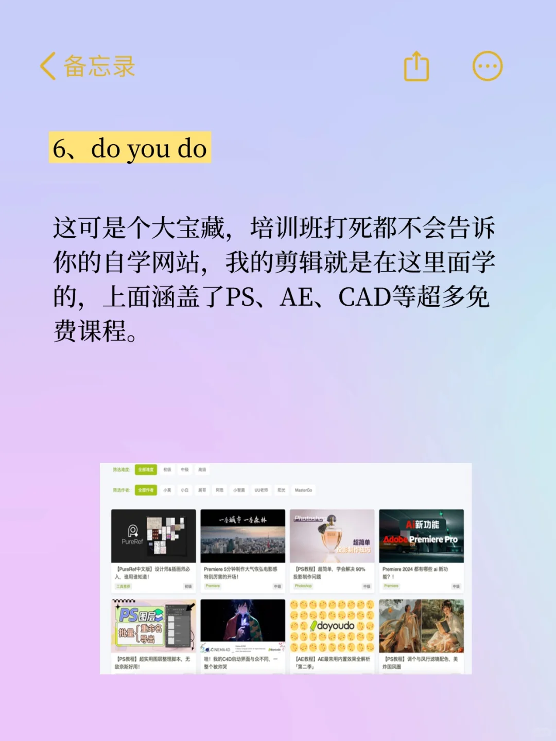 我发现的8个神奇的宝藏资源站