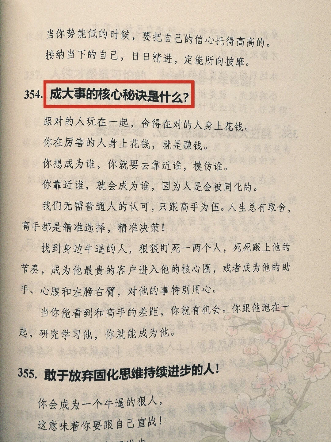 99%的女性都不知道的社会真相 看完瞬间清醒