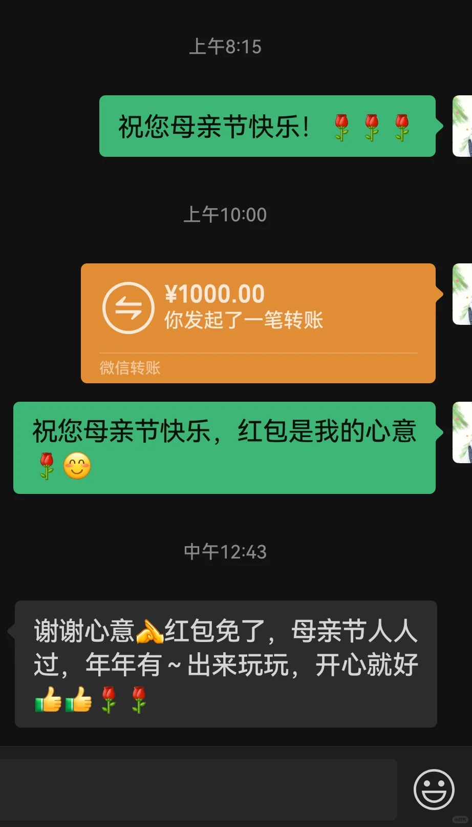 母亲节分别给妈妈和婆婆发了红包，能看出哪个是婆婆？哪个是妈妈吗？
