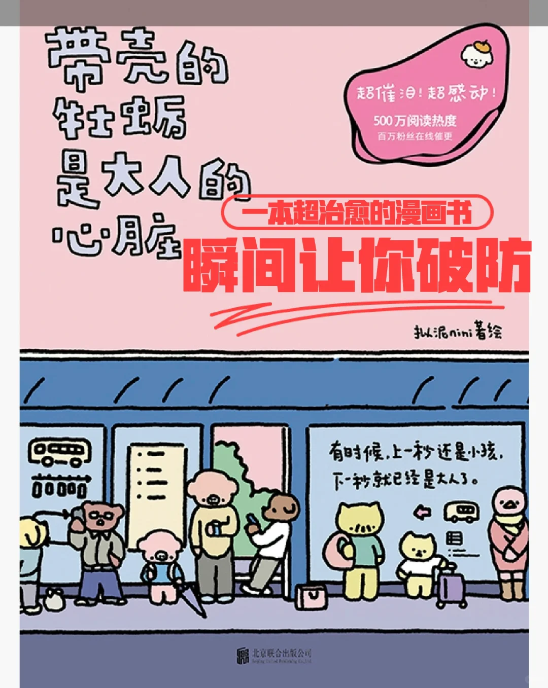 谁懂啊，华为平电子书看漫画简直不要太爽