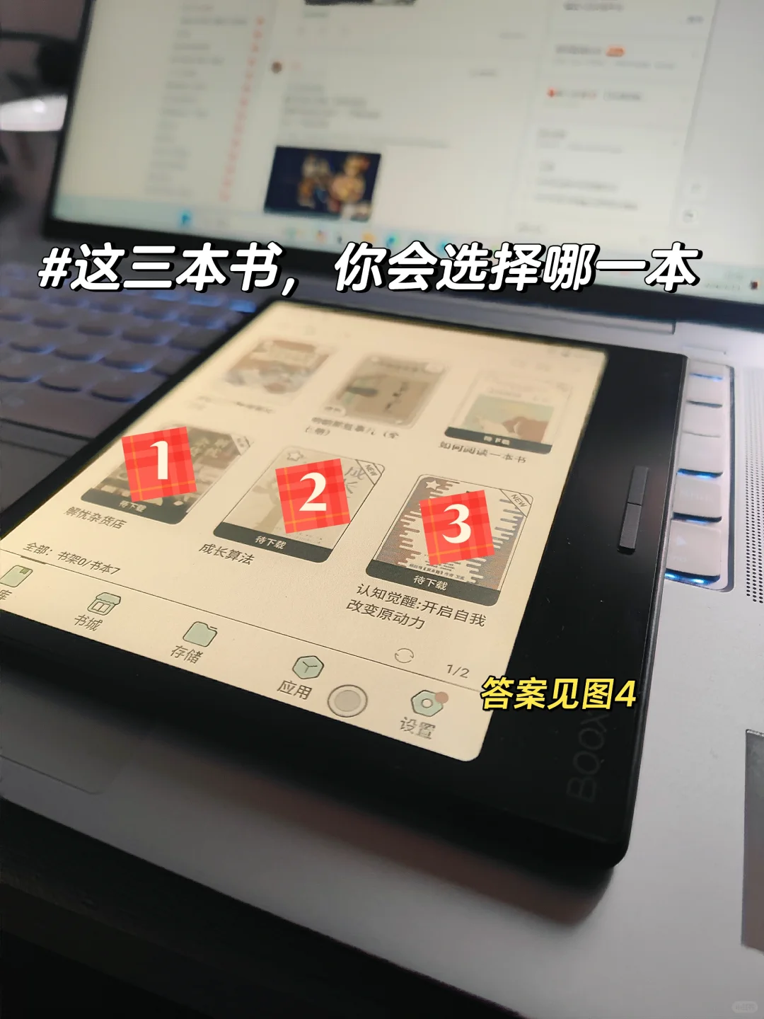 这三本书你会选择哪一本？