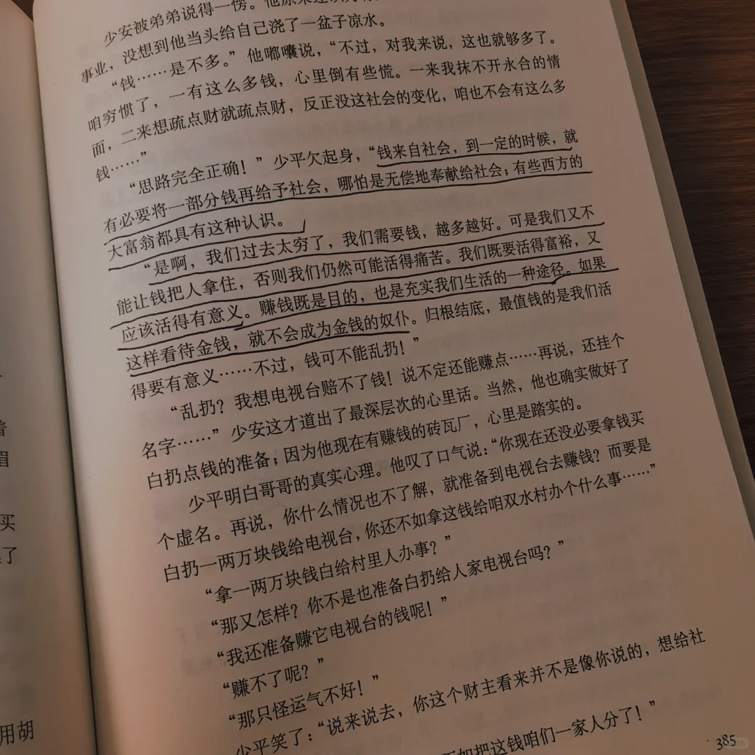 这本书百读不厌