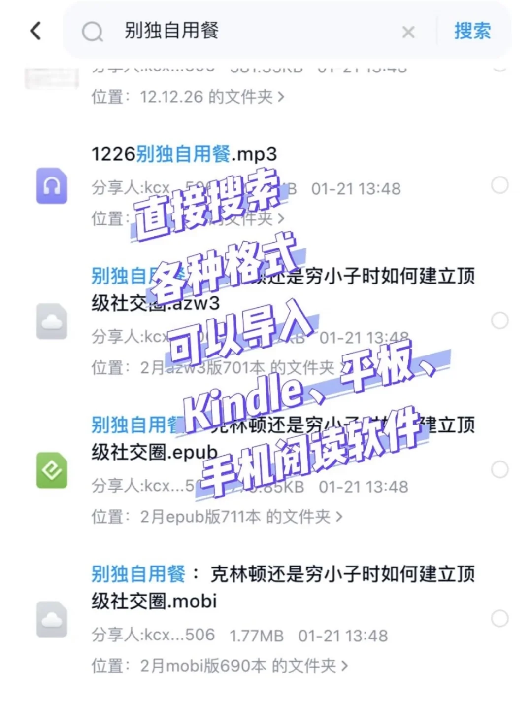 2025了，是谁还不能实现电子书自由？