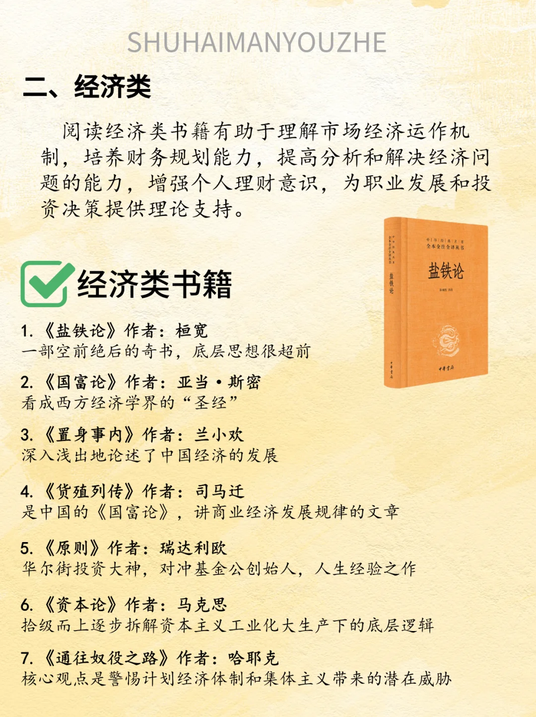 想让脑子变快一定要多看政治、经济、历史书