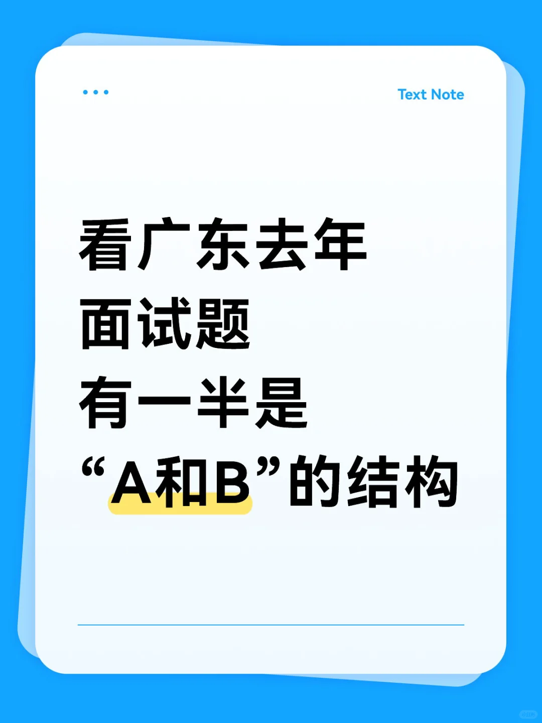 考前再救一下