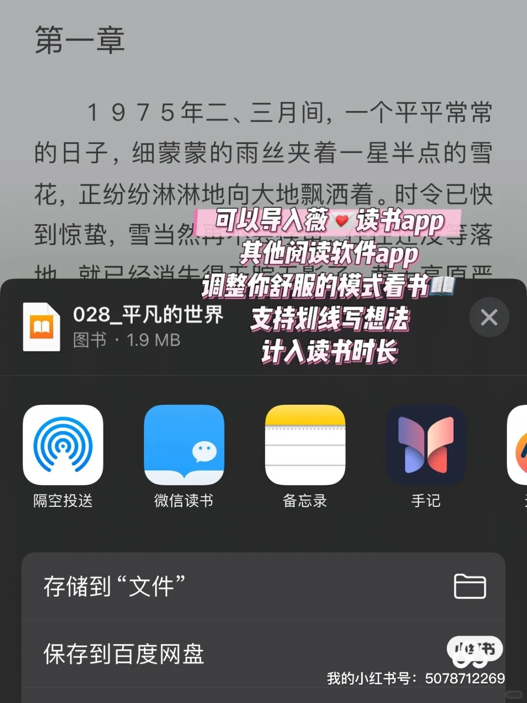 经济自由的秘密在于电子书自由