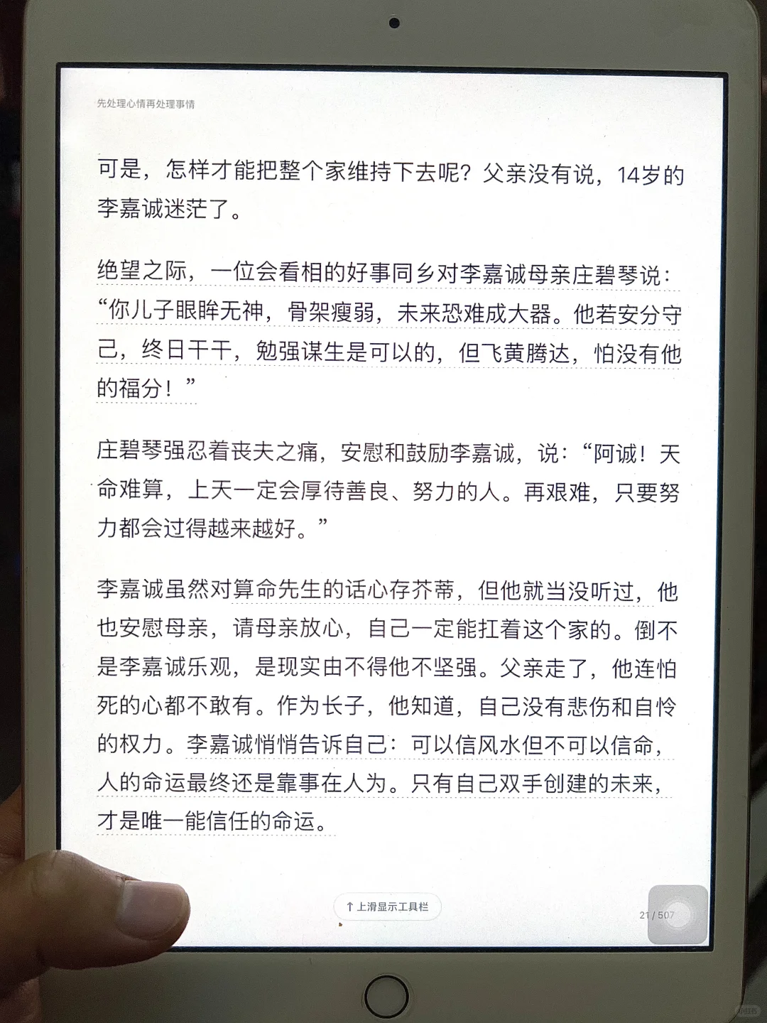 超开心！实现电子书自由啦！！