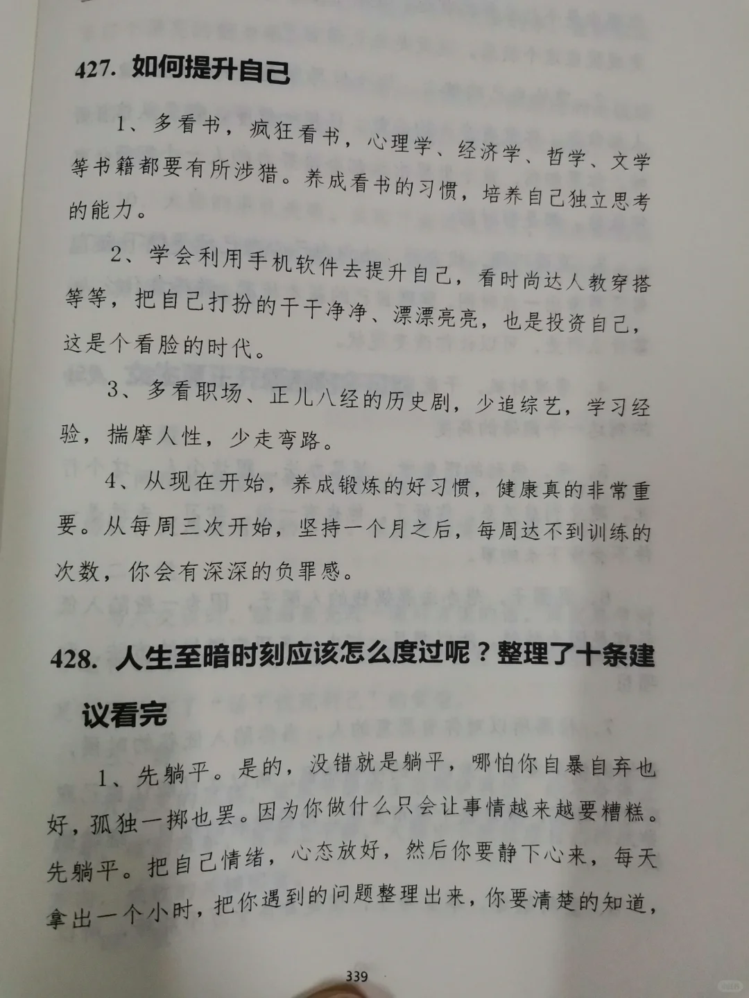 🌿这本绝版书单！看完停止了我的深夜emo