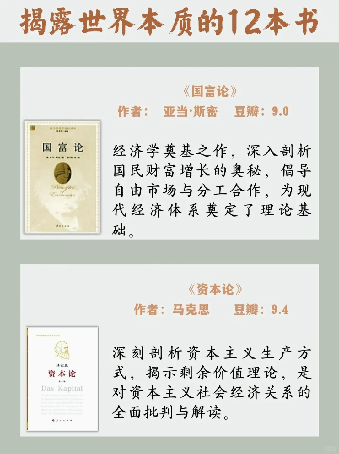 硬核书单|揭露世界本质，认清底层逻辑‼️