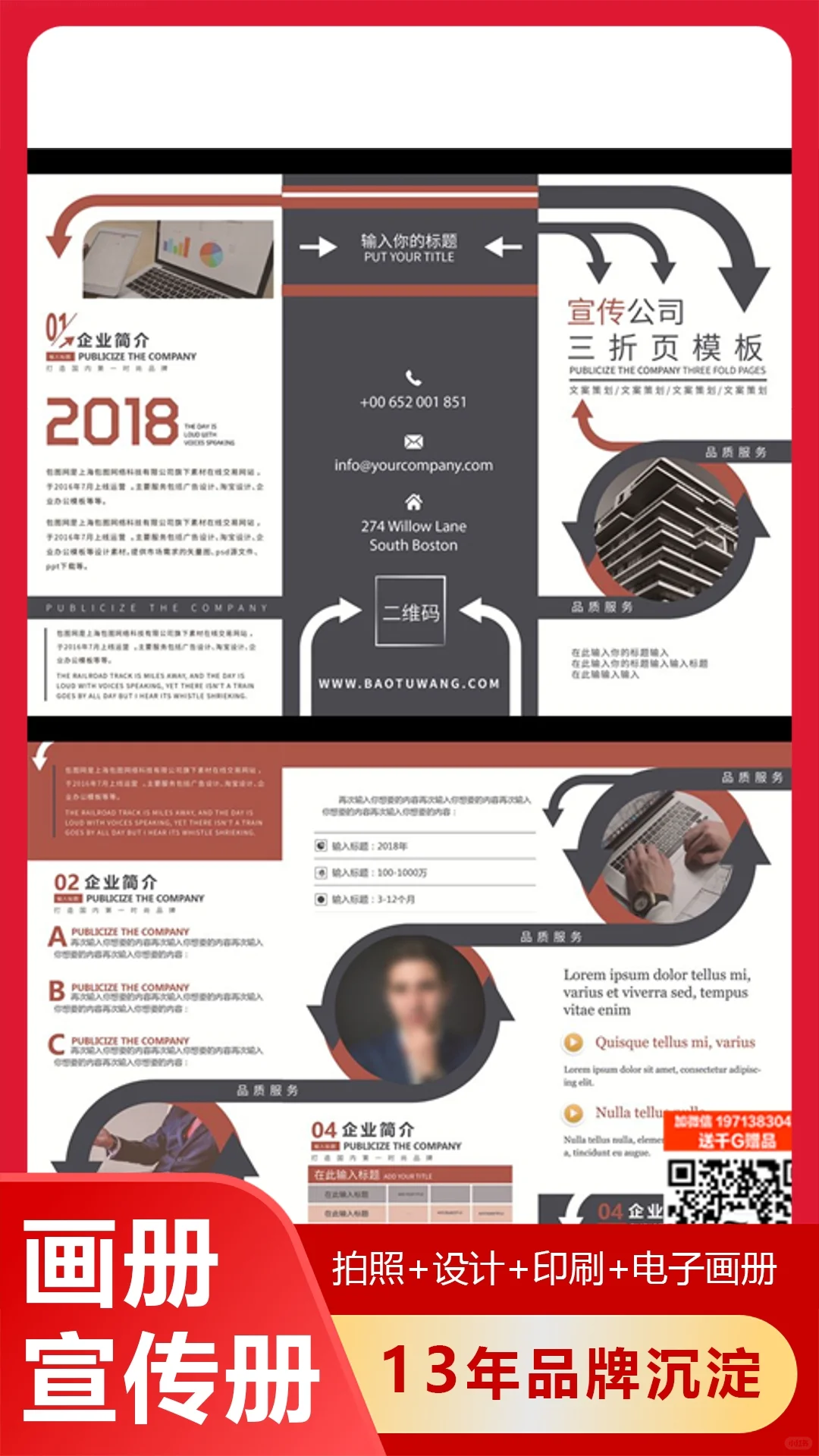 佛山翻页电子书设计持久耐用
