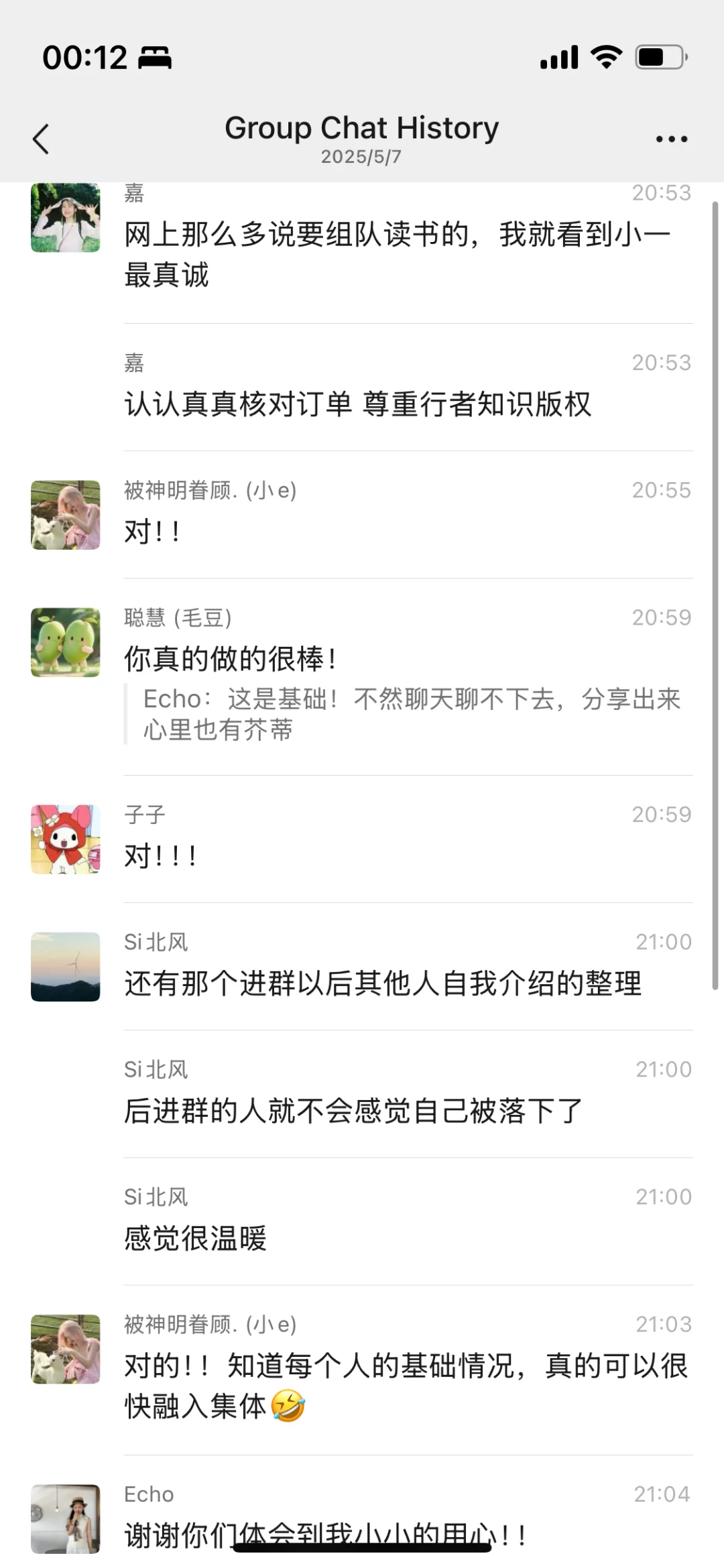 行者创业书单学习小组在做什么
