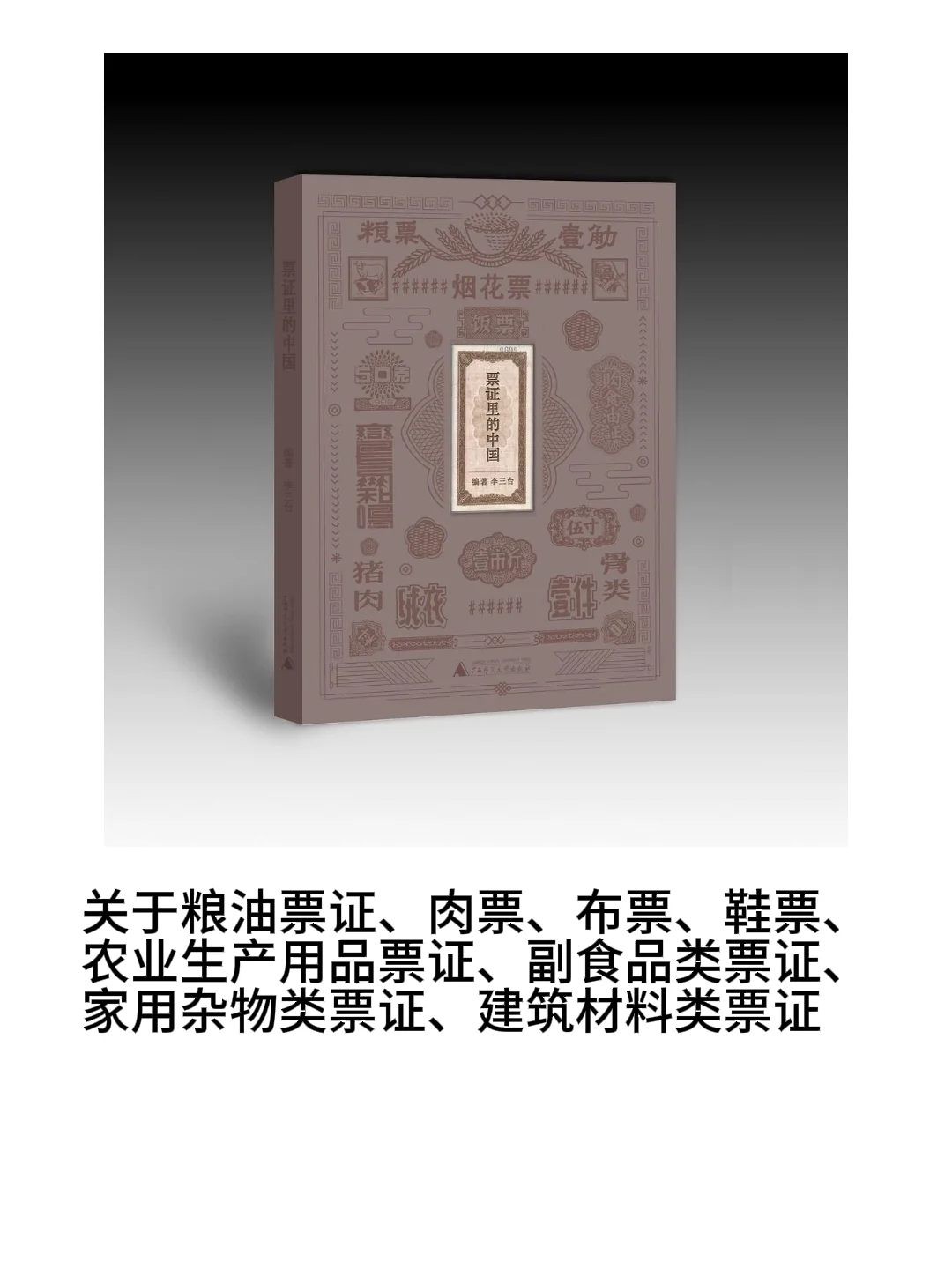 📚番茄年代文爆款密码，附私藏参考书单