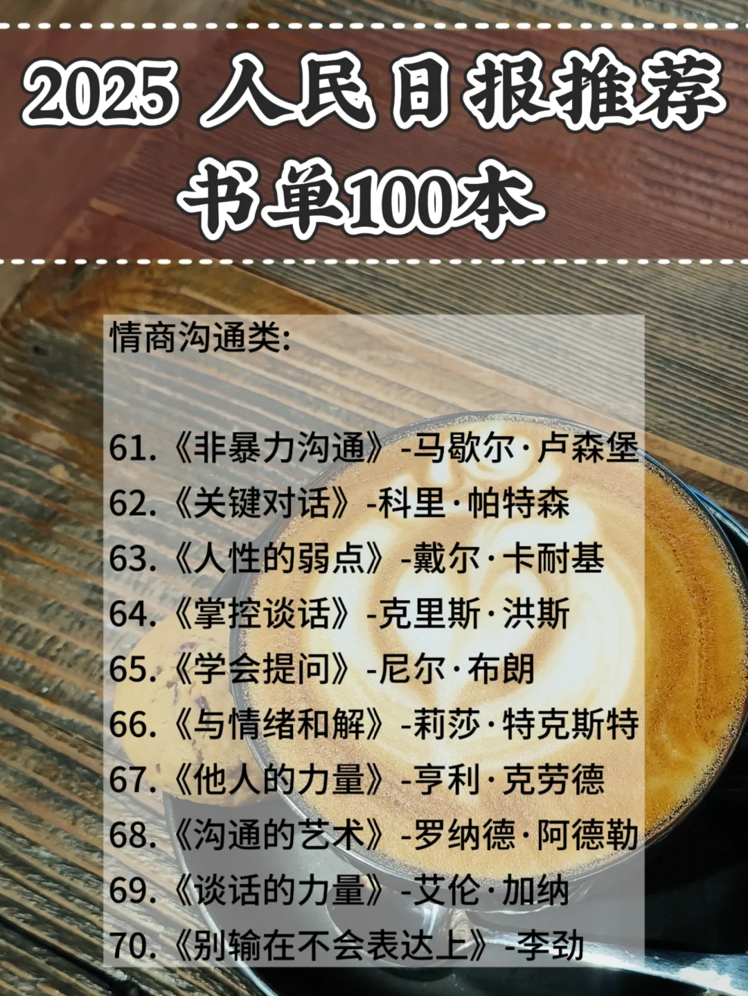 40岁的阅读手札 |推荐书单100本