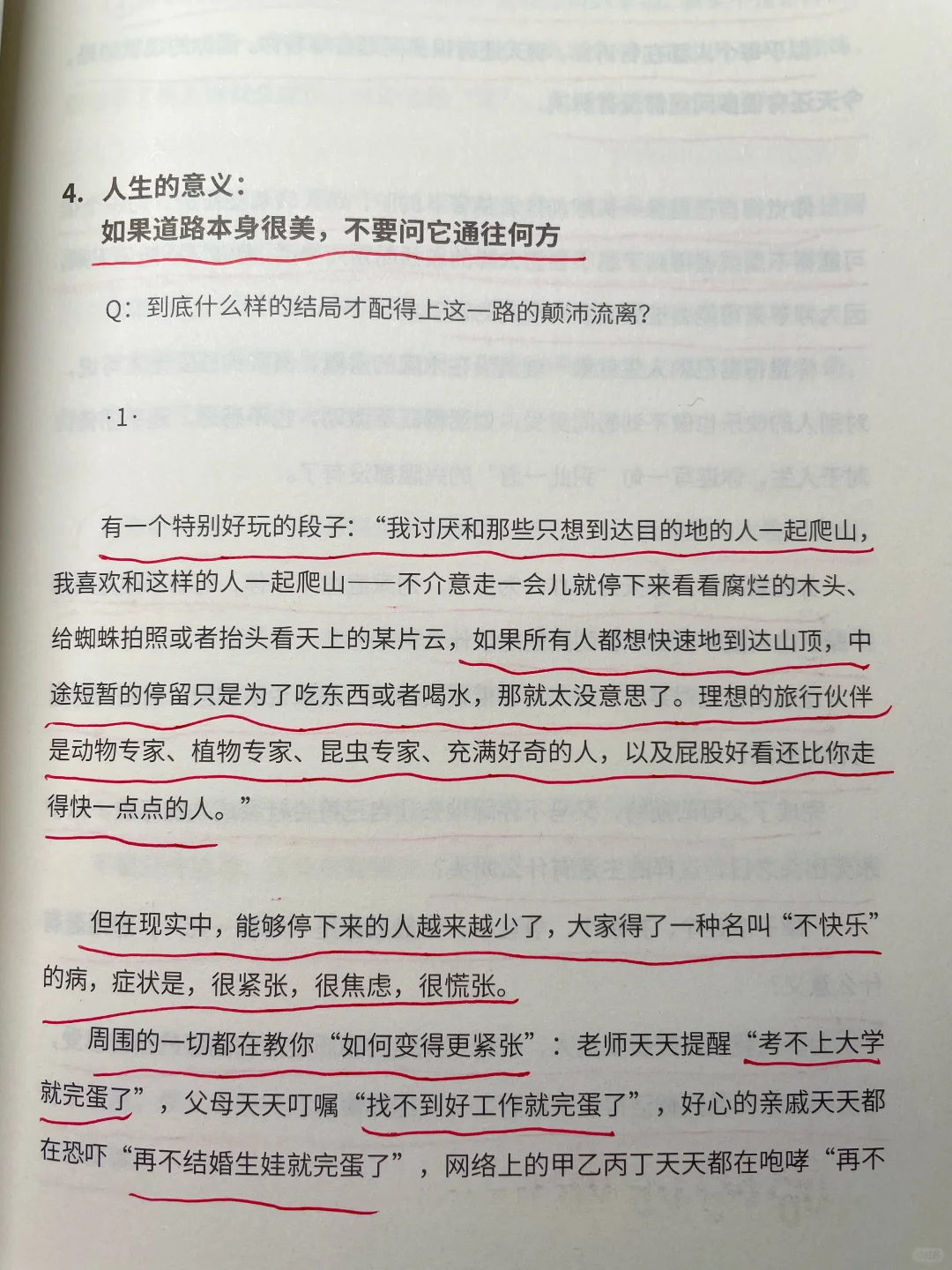 人就应该活的这样通透明白，这篇真的绝！