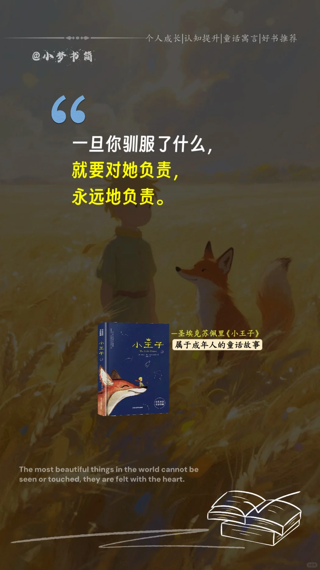 再读一遍还是会泪崩！！