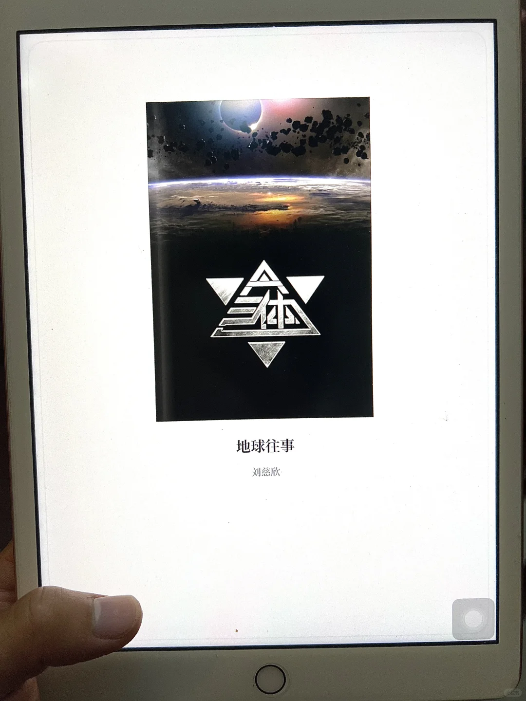 超开心！实现电子书自由啦！！