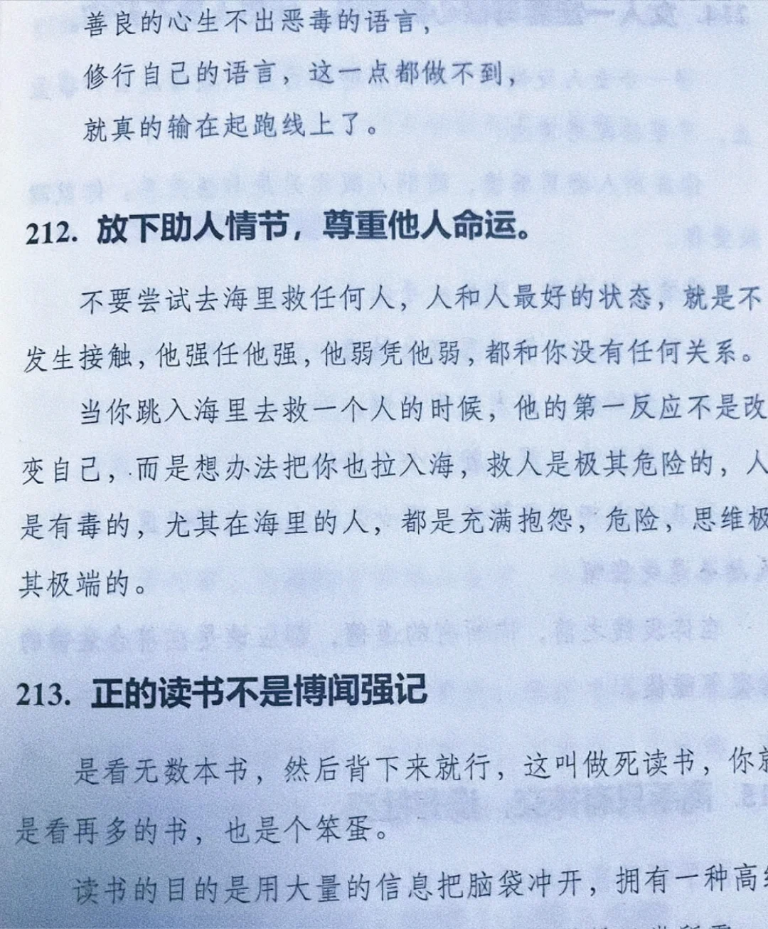读完这本书的人生建议！永远不要怕❗