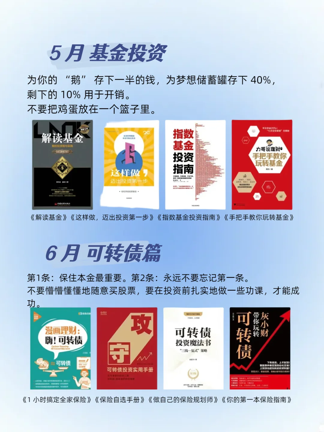 敢不敢在2025年死磕48本搞钱书🔥🔥🔥